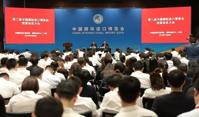 王炳南出席第二屆進口博覽會戰前動員大會并講話