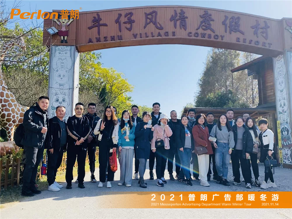 凝心聚力，激揚(yáng)青春”普朗冬日?qǐng)F(tuán)建活動(dòng)完美綻放