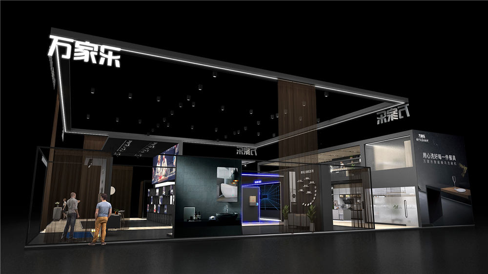 萬(wàn)家樂(lè)展臺(tái)設(shè)計(jì)