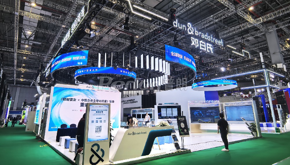 鄧白氏-進博會展臺設計搭建